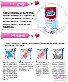 杜蕾斯至尊酷爽12只裝安全套 批發(fā)代理與廣告設(shè)計指南