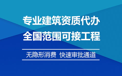 聊城建筑機電工程資質(zhì)代辦時間分析與廣告設(shè)計服務(wù)指南