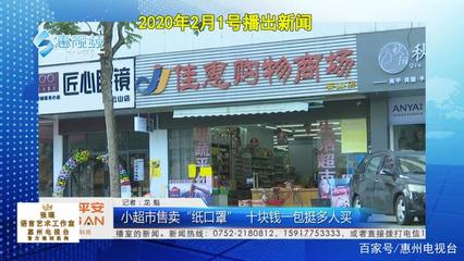 嚴查疫情亂象 偽劣口罩、違規養殖與問題消毒劑的全面整治