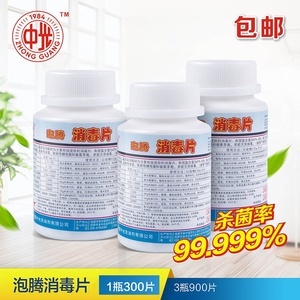 中光牌84消毒液 卓越消毒劑，守護健康生活的首選