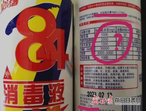 嘉峪關(guān)人警惕！這20種消毒劑被曝不合格，切勿經(jīng)營、購買或使用【附名單】